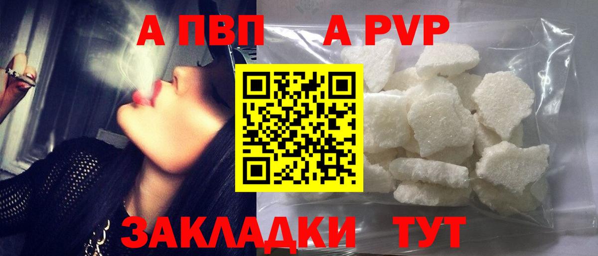 APVP мука Астрахань