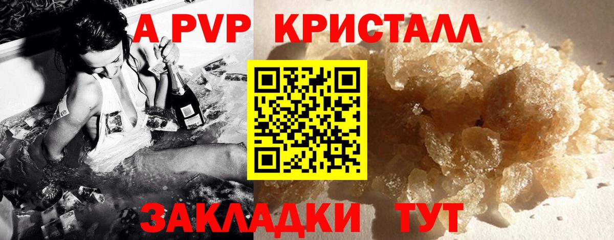 Астрахань  Alfa_PVP VHQ  A PVP СК КРИС  Alpha PVP мука  Альфа ПВП  Вход с VPN 
