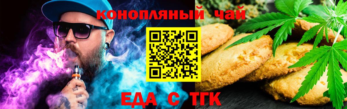 Cannafood конопля  Вход с VPN  Астрахань 