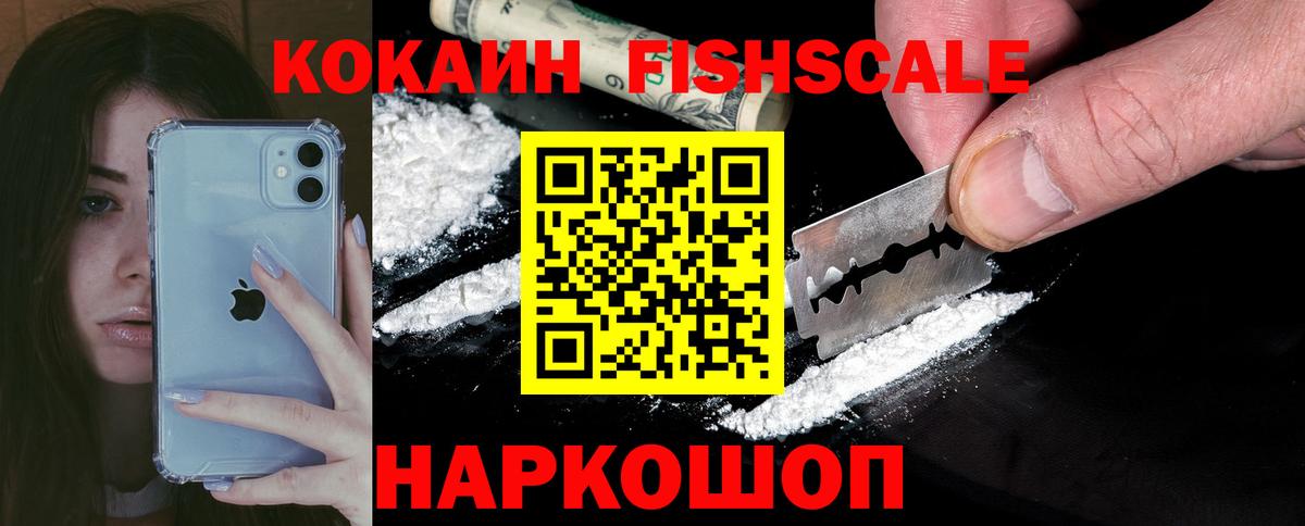 Кокаин 97% Астрахань