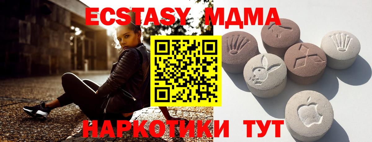 Экстази 99%  наркотики  Ecstasy  Астрахань  Вход с VPN 