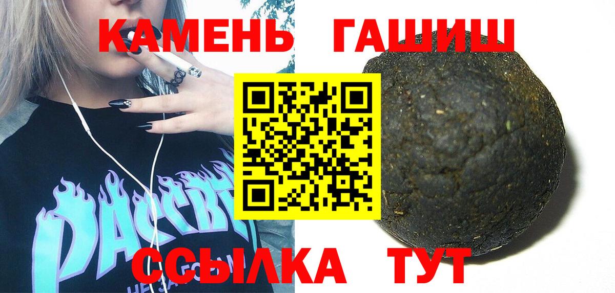 ГАШИШ  Вход с VPN  Астрахань  ГАШ Premium  ГАШ ice o lator 