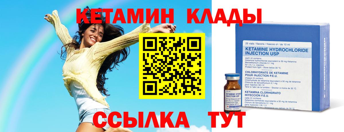 Кетамин ketamine  Вход с VPN  Астрахань 