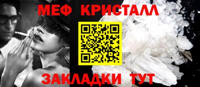 мефедрон VHQ Севастополь