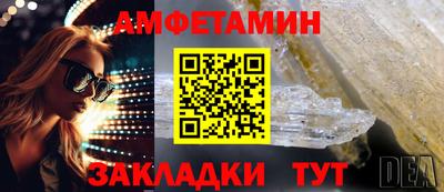 амфетамин Северобайкальск
