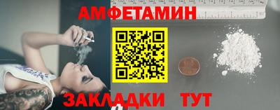 амфетамин Северобайкальск
