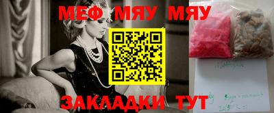 мефедрон VHQ Севастополь