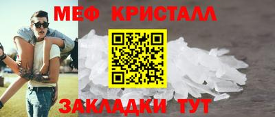 мефедрон VHQ Севастополь