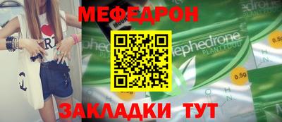 мефедрон VHQ Севастополь