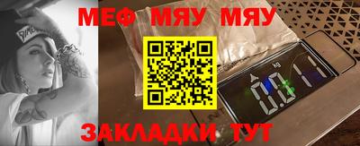 мефедрон VHQ Севастополь