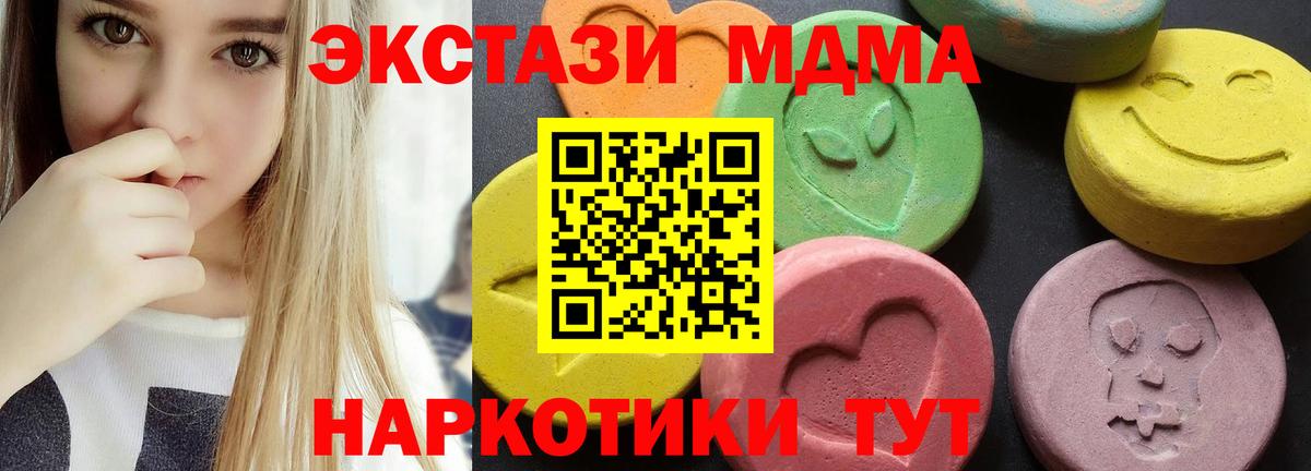МДМА crystal  MDMA crystal  Астрахань  Вход с VPN 