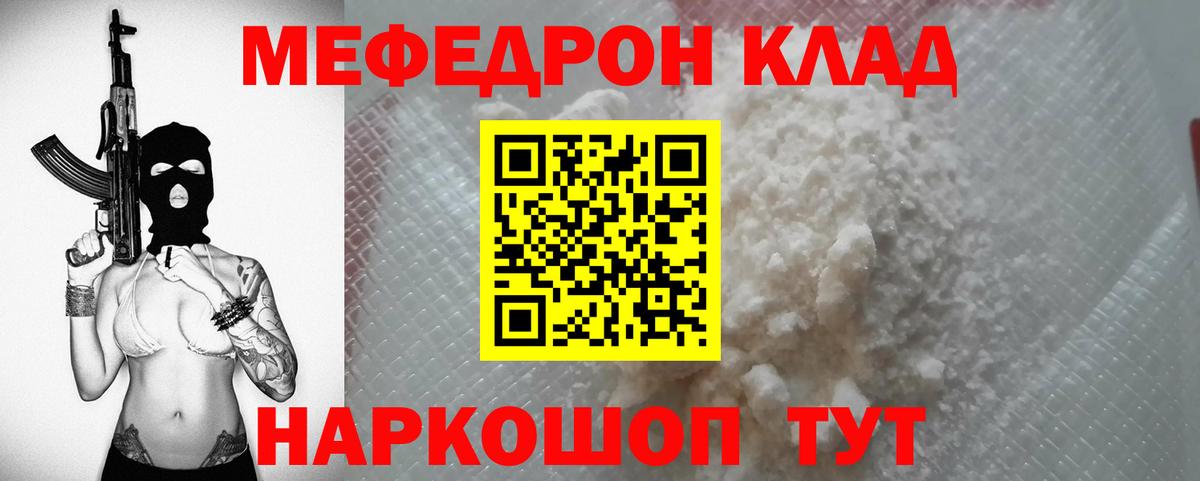 Меф  Мефедрон 4 MMC  Вход с VPN  Меф мяу мяу  Астрахань 