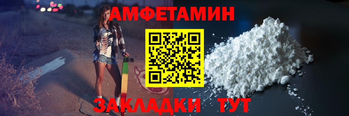 Метамфетамин пудра  Вход с VPN  Астрахань 