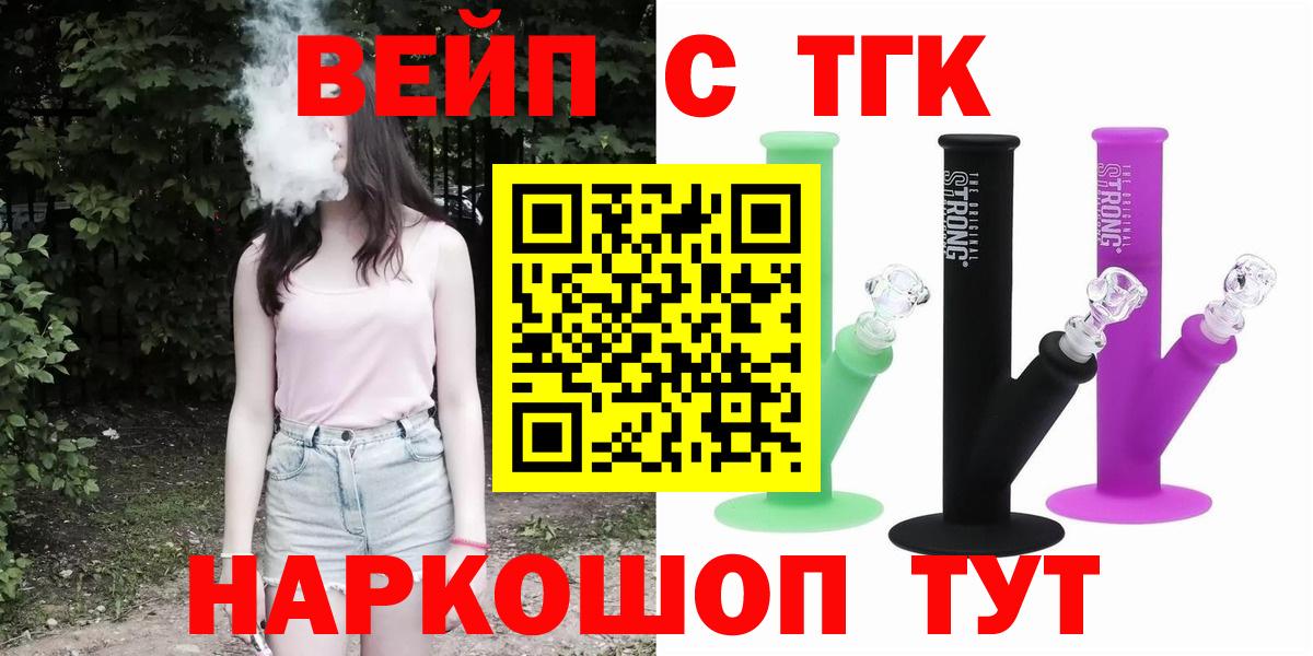 Дистиллят ТГК гашишное масло  Вход с VPN  Астрахань  Дистиллят ТГК вейп с тгк 