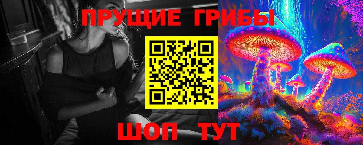Псилоцибиновые грибы Magic Shrooms Астрахань