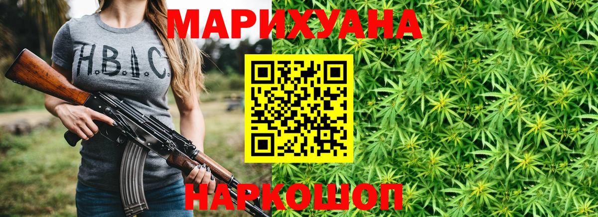 Канабис гибрид Астрахань